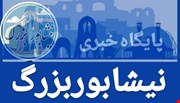 صفحه اصلی
