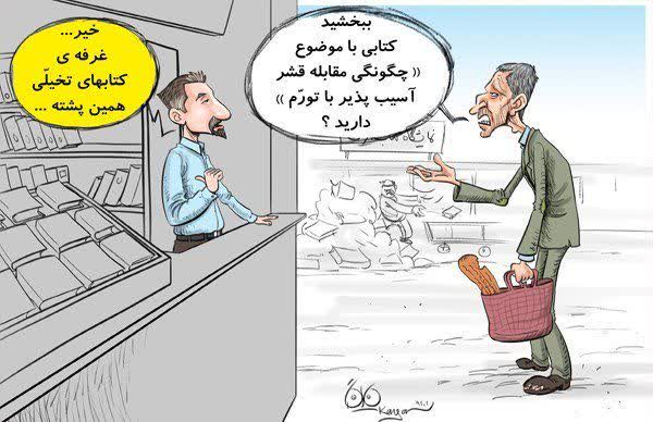 آخرین خنجرها به پیکره نحیف فرهنگ و هنر ابرشهر با مجوزات فرهنگی هنری رانتی و پر حاشیه