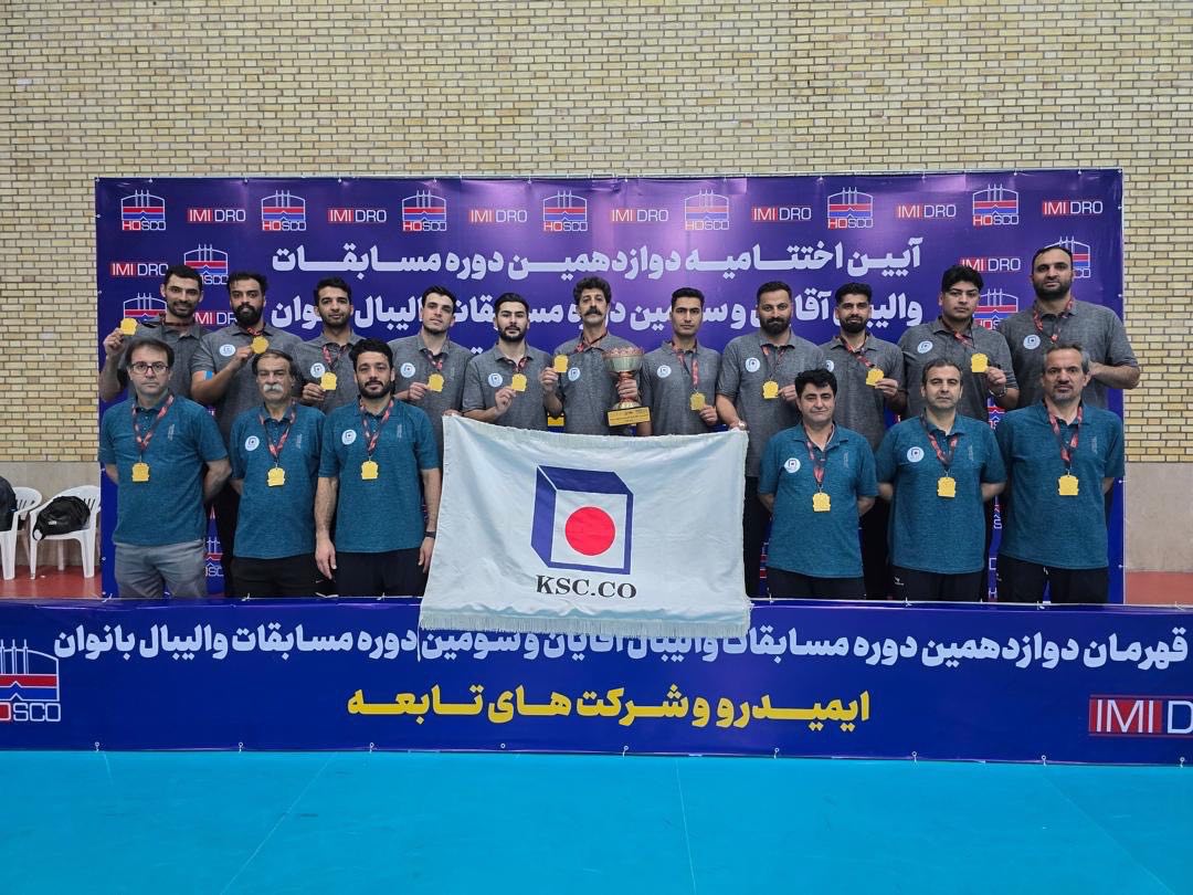 ‍ 🟡 افتخارآفرینی دیگری از سروقامتان فولاد خراسان برای نیشابور