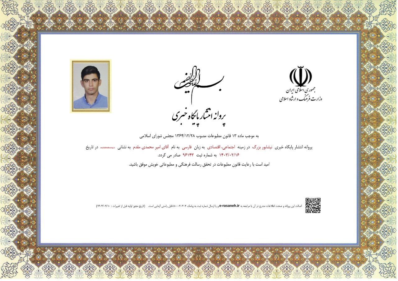 مجوز